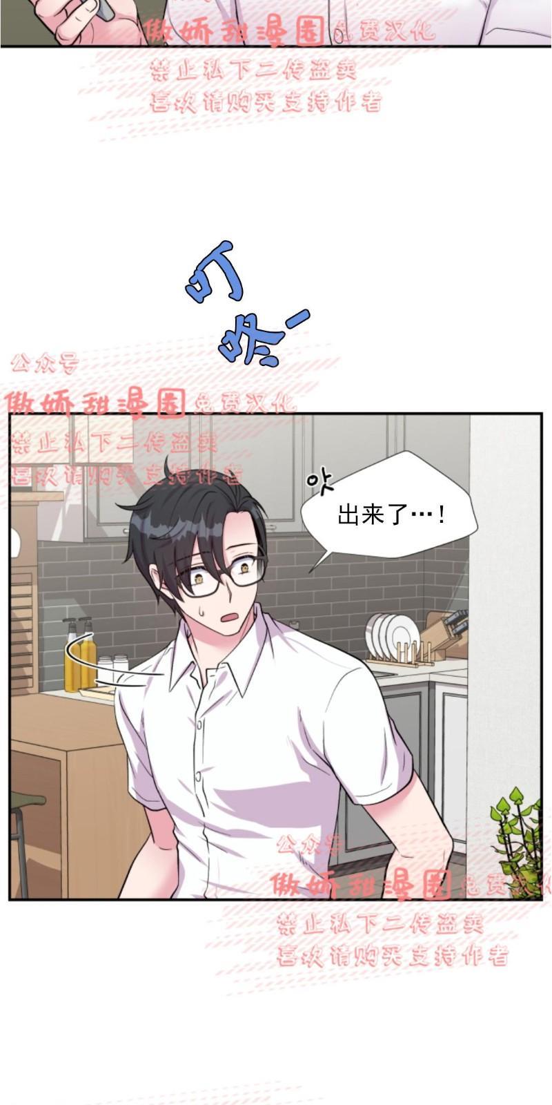教授的双重生活[耽美]韩漫全集-第38话无删减无遮挡章节图片 