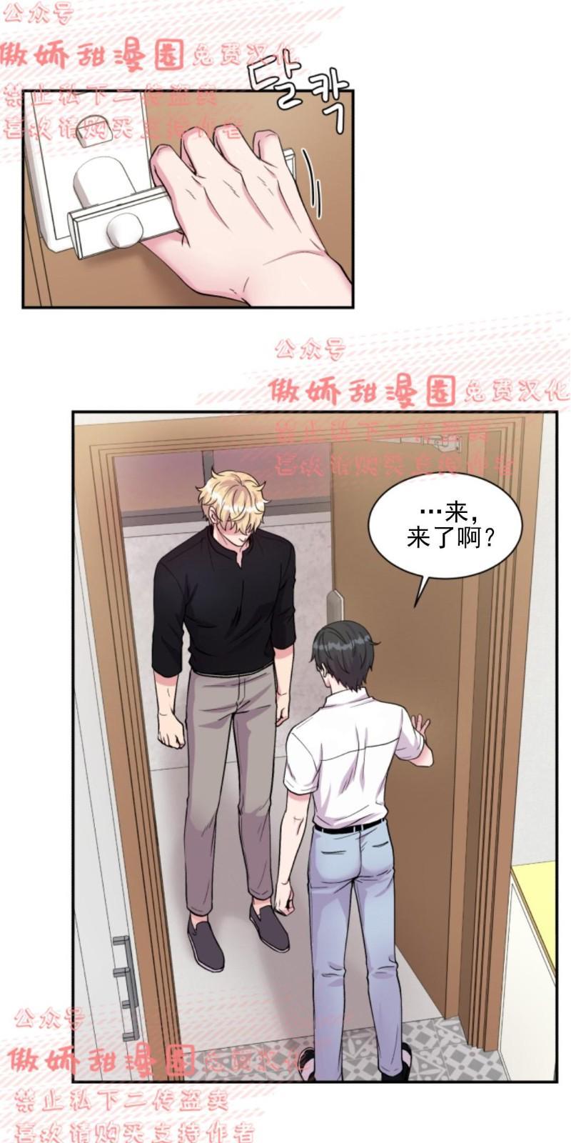 教授的双重生活[耽美]韩漫全集-第38话无删减无遮挡章节图片 