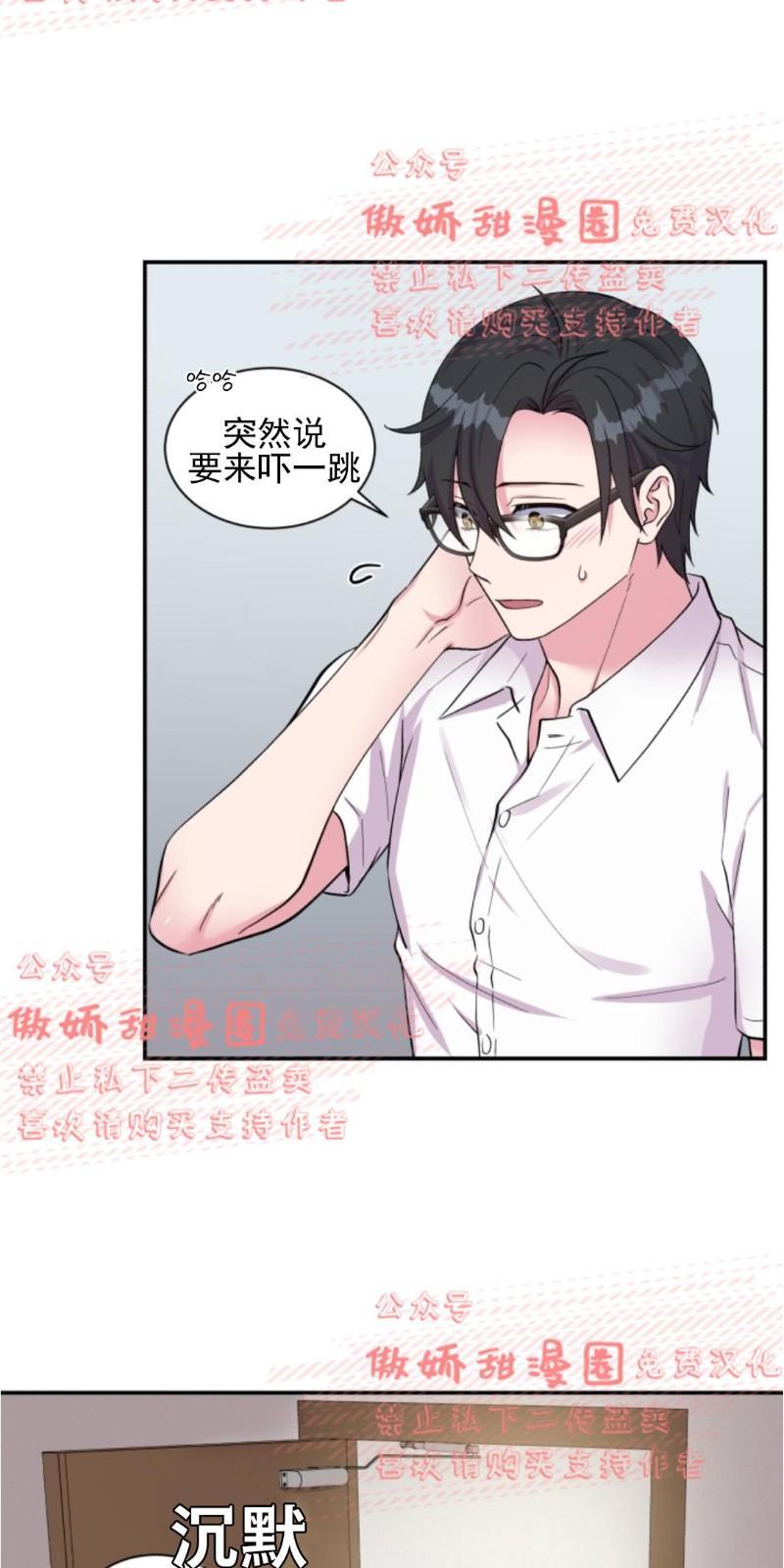 教授的双重生活[耽美]韩漫全集-第38话无删减无遮挡章节图片 