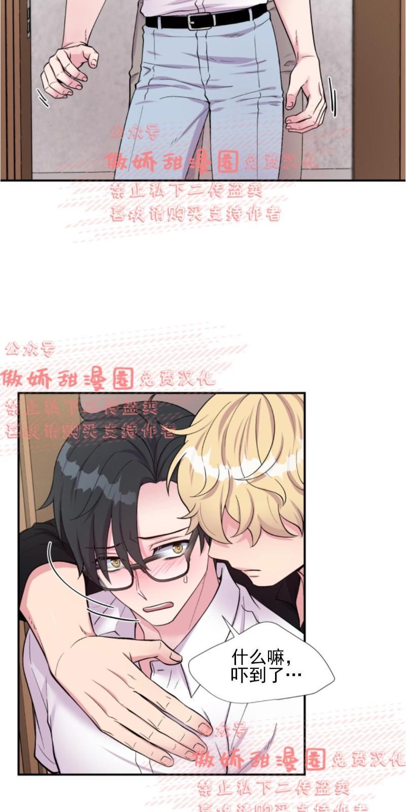 教授的双重生活[耽美]韩漫全集-第38话无删减无遮挡章节图片 