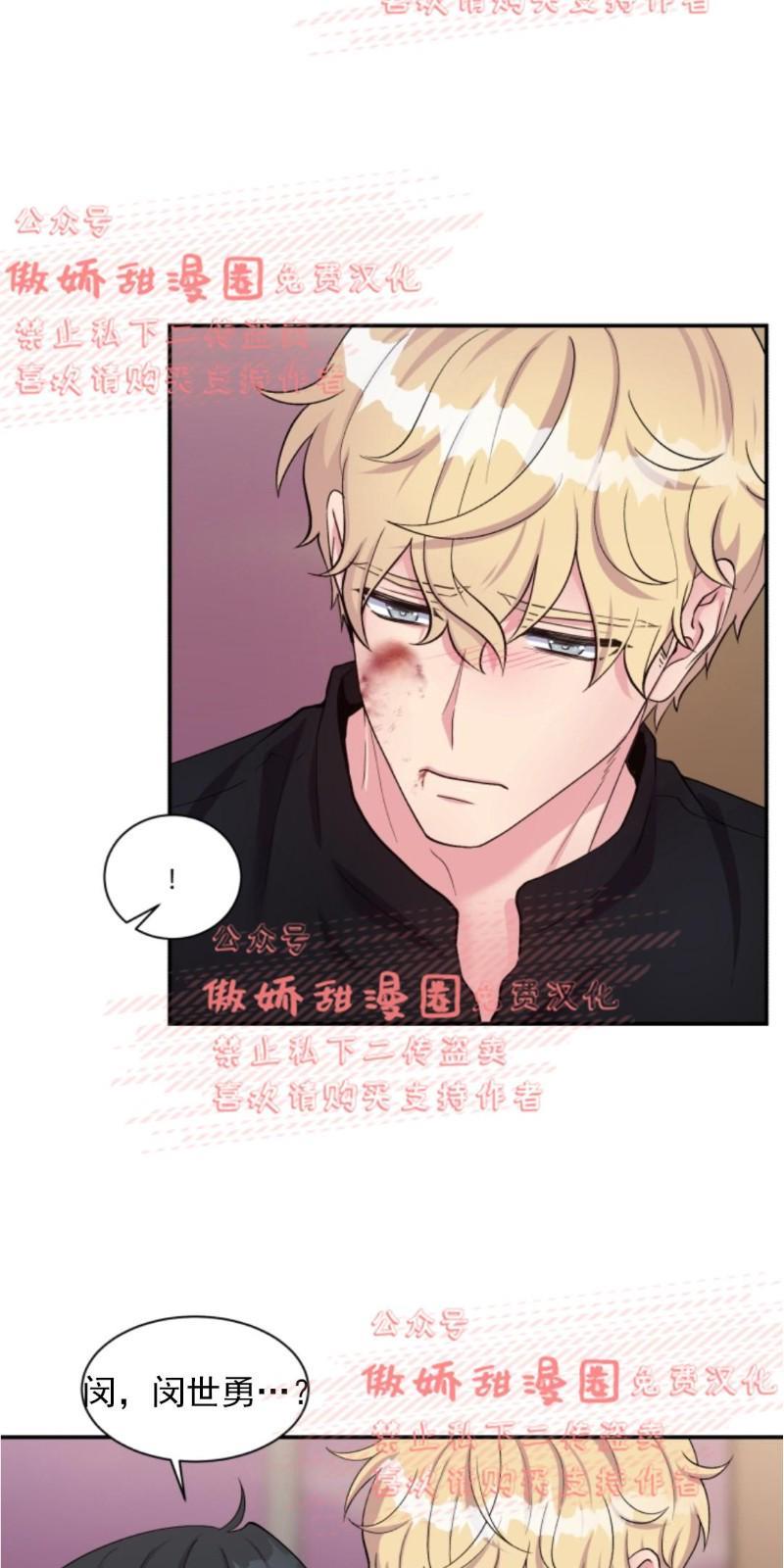 教授的双重生活[耽美]韩漫全集-第38话无删减无遮挡章节图片 