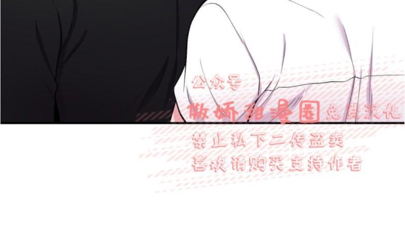 教授的双重生活[耽美]韩漫全集-第38话无删减无遮挡章节图片 