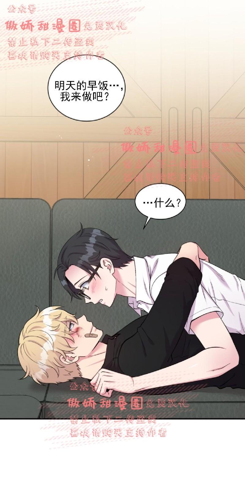 教授的双重生活[耽美]韩漫全集-第39话无删减无遮挡章节图片 