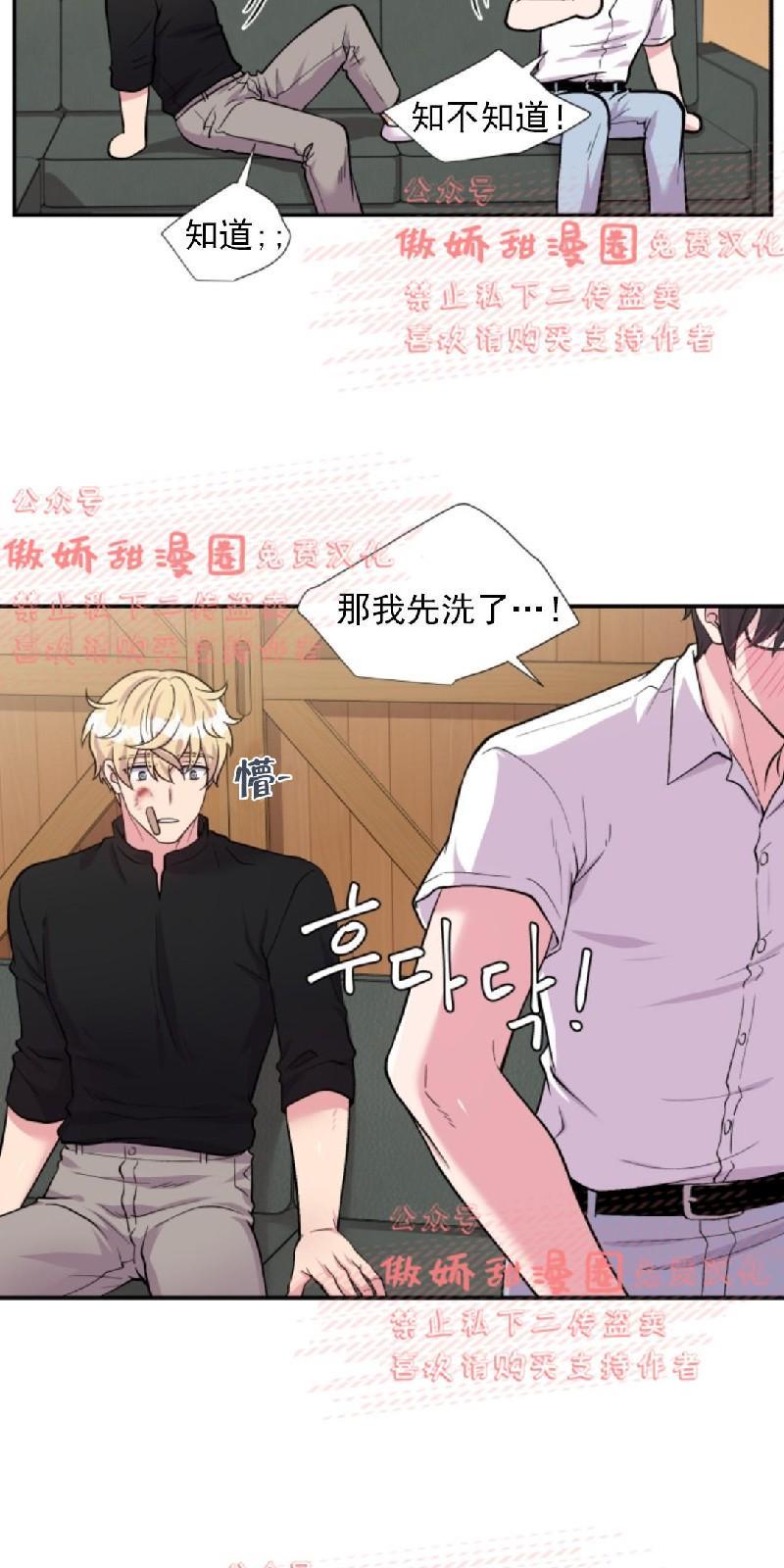 教授的双重生活[耽美]韩漫全集-第39话无删减无遮挡章节图片 