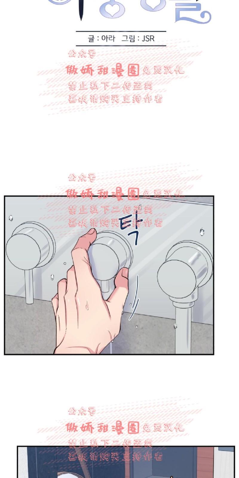 教授的双重生活[耽美]韩漫全集-第39话无删减无遮挡章节图片 
