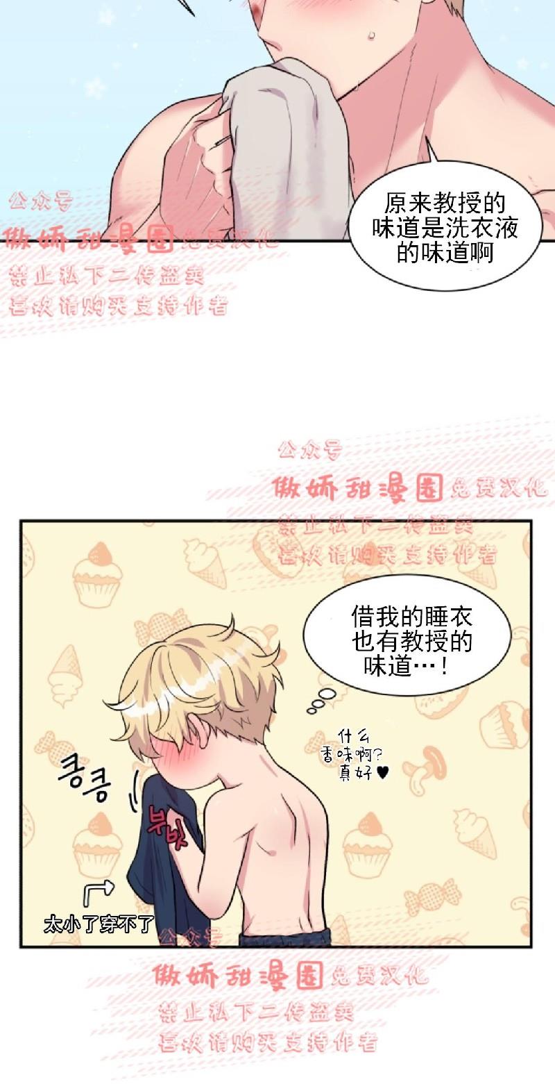 教授的双重生活[耽美]韩漫全集-第39话无删减无遮挡章节图片 