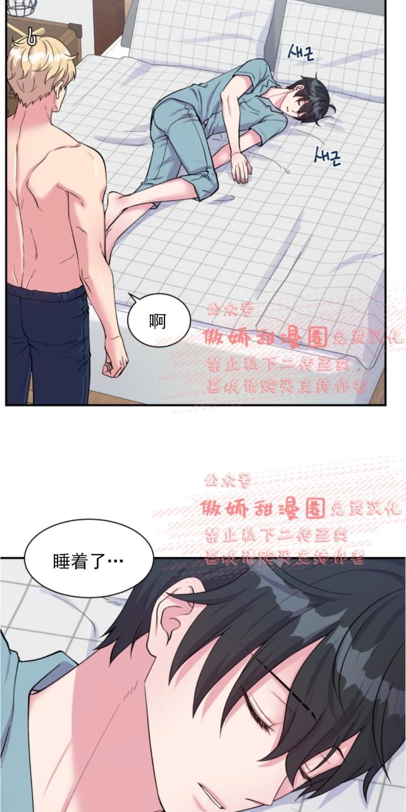 教授的双重生活[耽美]韩漫全集-第39话无删减无遮挡章节图片 