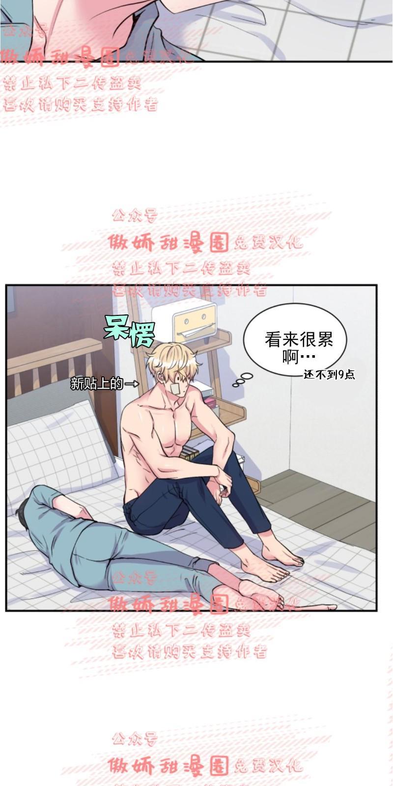 教授的双重生活[耽美]韩漫全集-第39话无删减无遮挡章节图片 