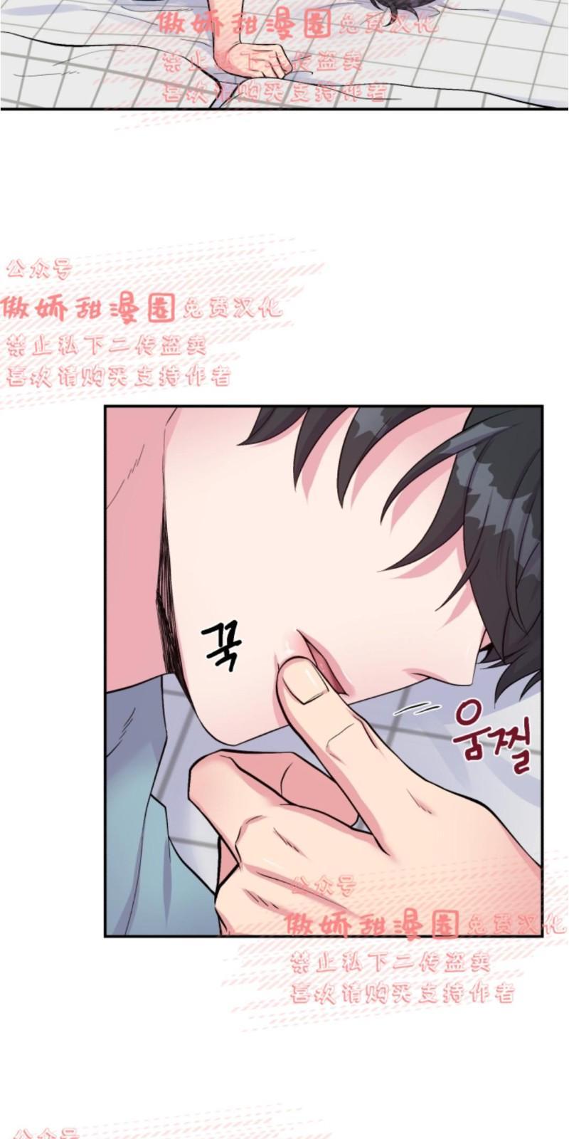 教授的双重生活[耽美]韩漫全集-第39话无删减无遮挡章节图片 