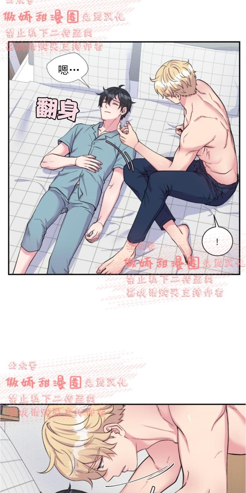 教授的双重生活[耽美]韩漫全集-第39话无删减无遮挡章节图片 