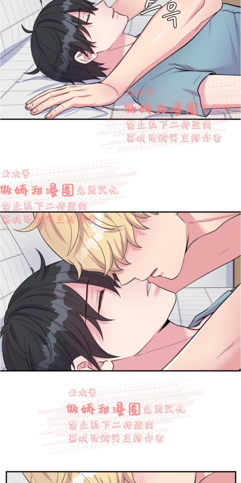 教授的双重生活[耽美]韩漫全集-第39话无删减无遮挡章节图片 