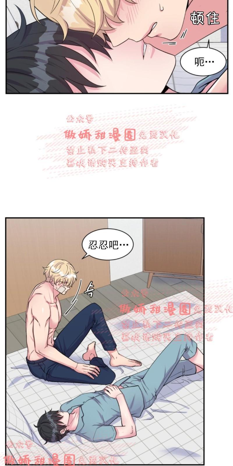 教授的双重生活[耽美]韩漫全集-第39话无删减无遮挡章节图片 