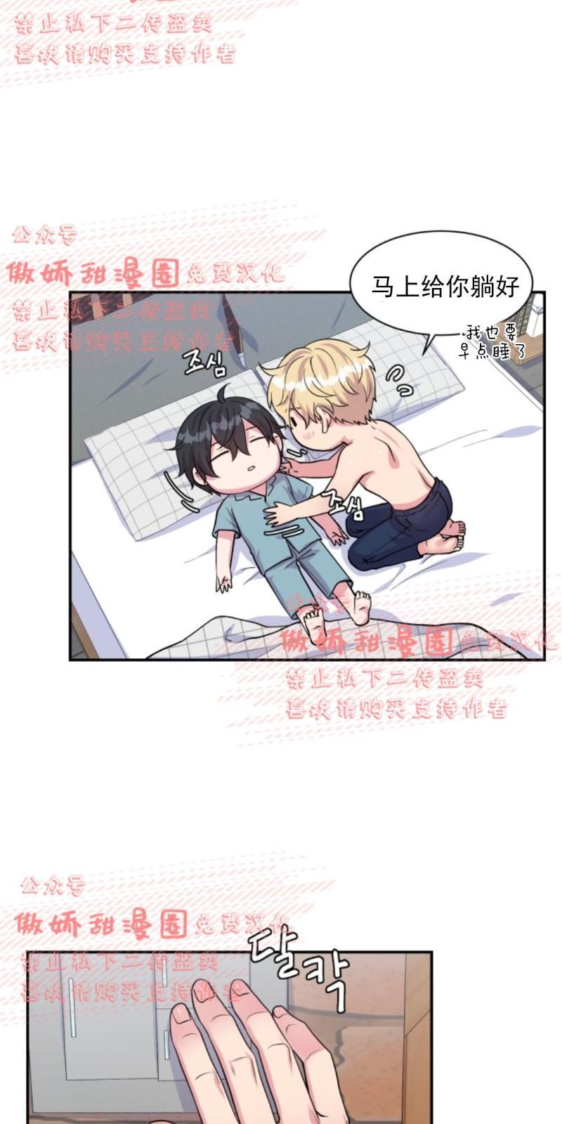 教授的双重生活[耽美]韩漫全集-第39话无删减无遮挡章节图片 