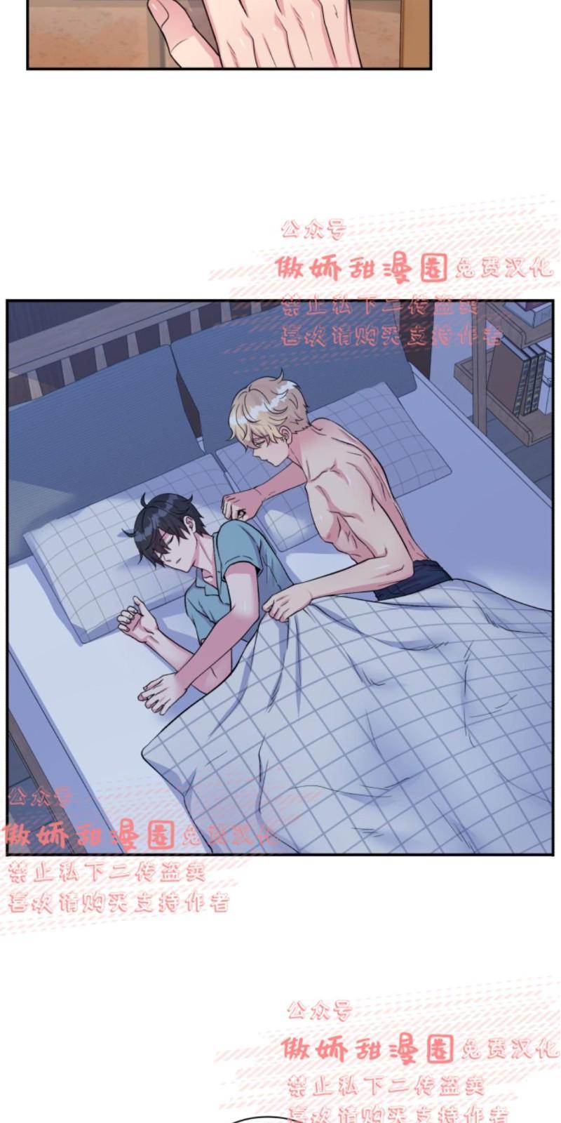 教授的双重生活[耽美]韩漫全集-第39话无删减无遮挡章节图片 