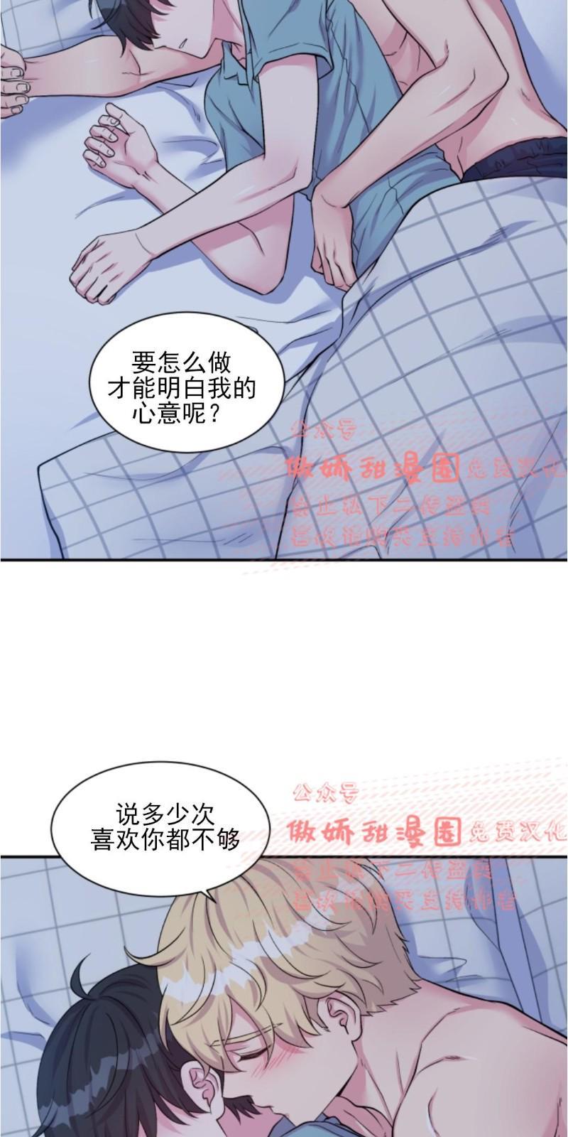 教授的双重生活[耽美]韩漫全集-第39话无删减无遮挡章节图片 
