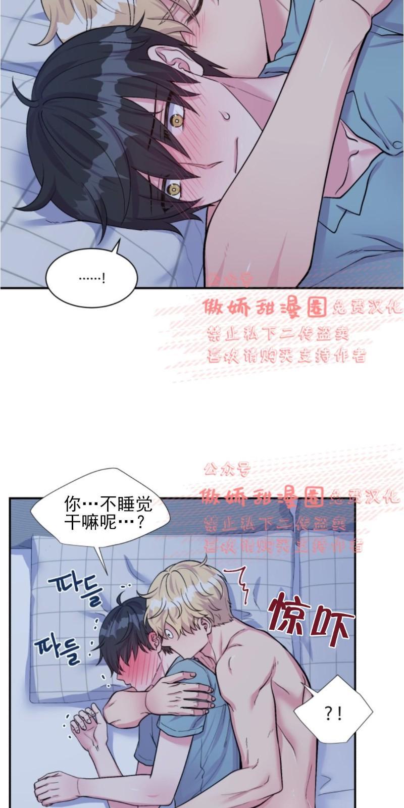 教授的双重生活[耽美]韩漫全集-第39话无删减无遮挡章节图片 