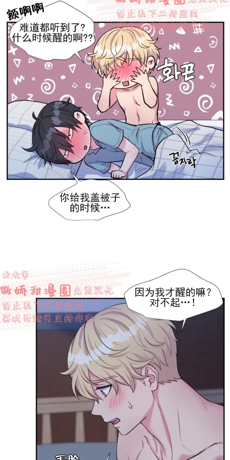 教授的双重生活[耽美]韩漫全集-第39话无删减无遮挡章节图片 