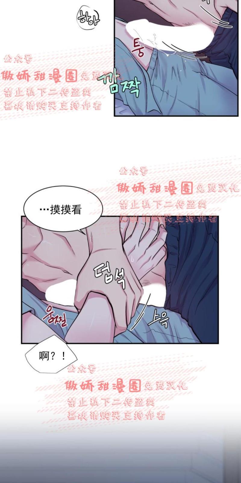 教授的双重生活[耽美]韩漫全集-第40话无删减无遮挡章节图片 