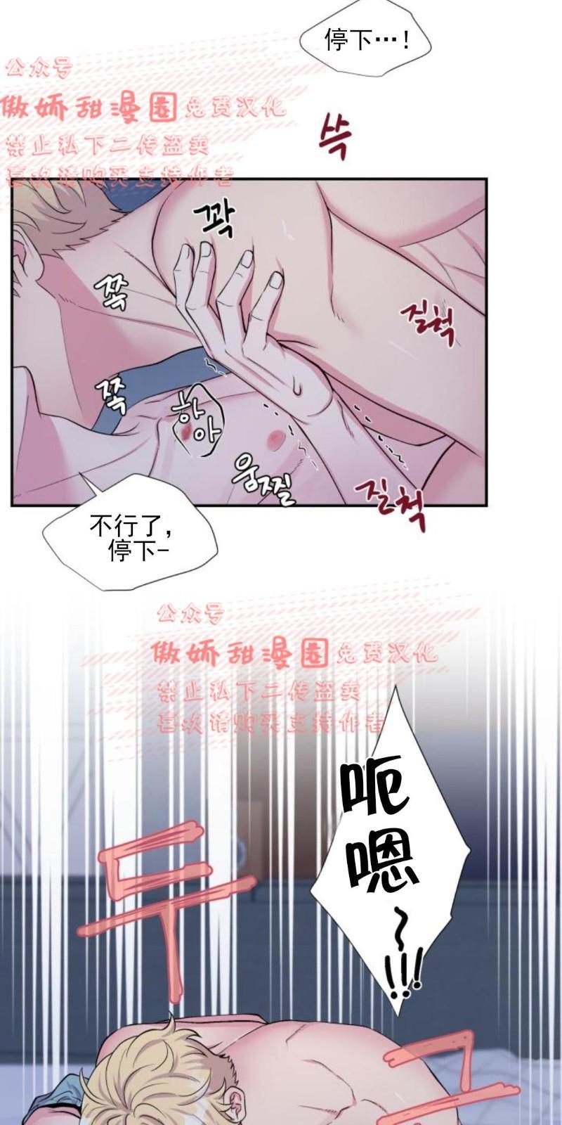 教授的双重生活[耽美]韩漫全集-第40话无删减无遮挡章节图片 