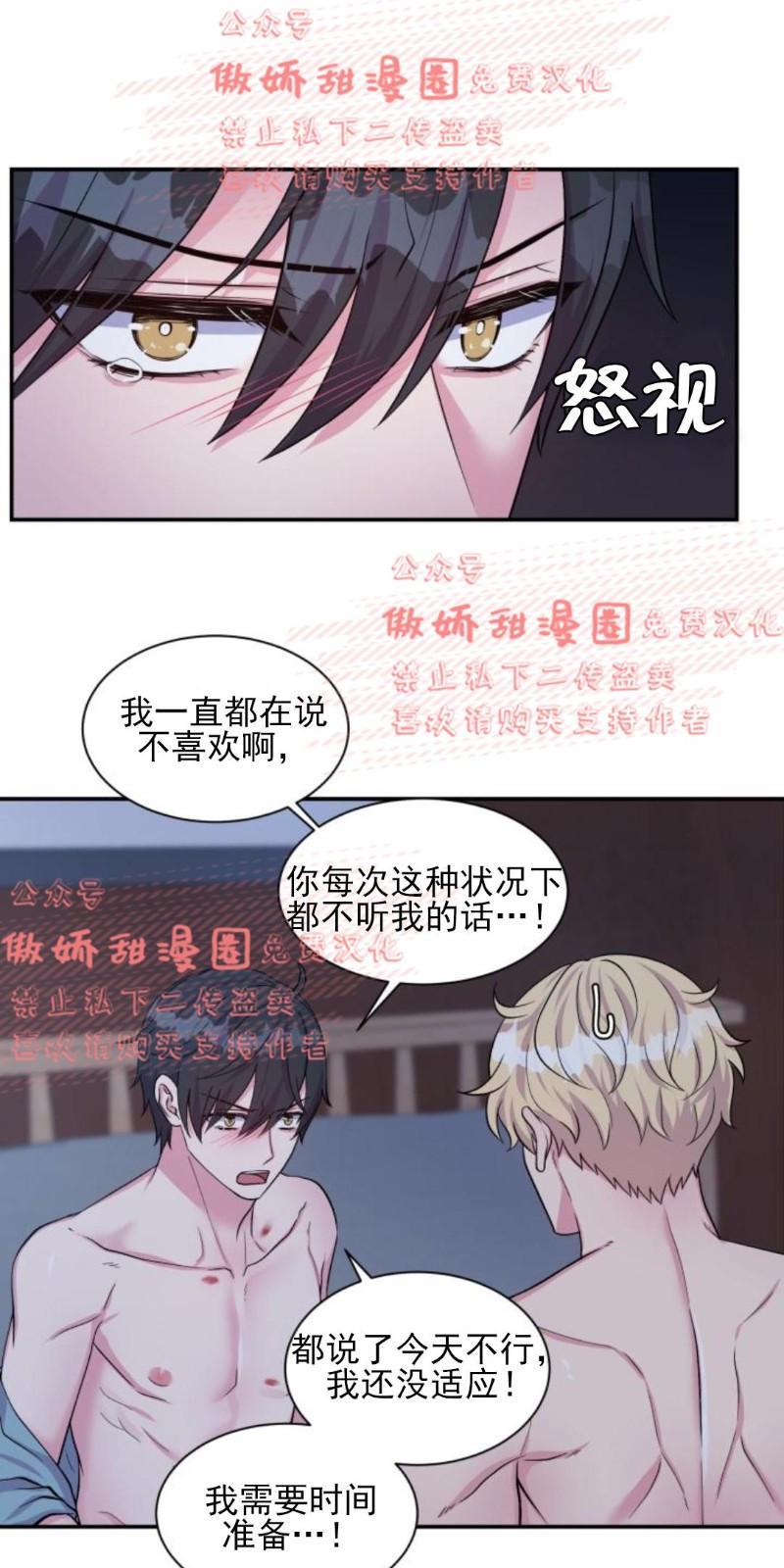 教授的双重生活[耽美]韩漫全集-第40话无删减无遮挡章节图片 
