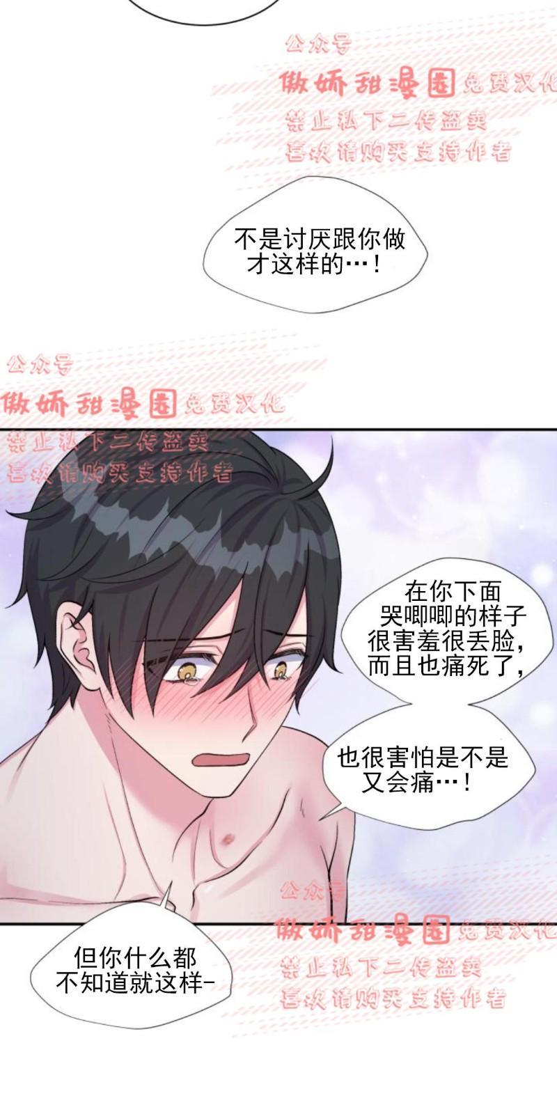 教授的双重生活[耽美]韩漫全集-第40话无删减无遮挡章节图片 
