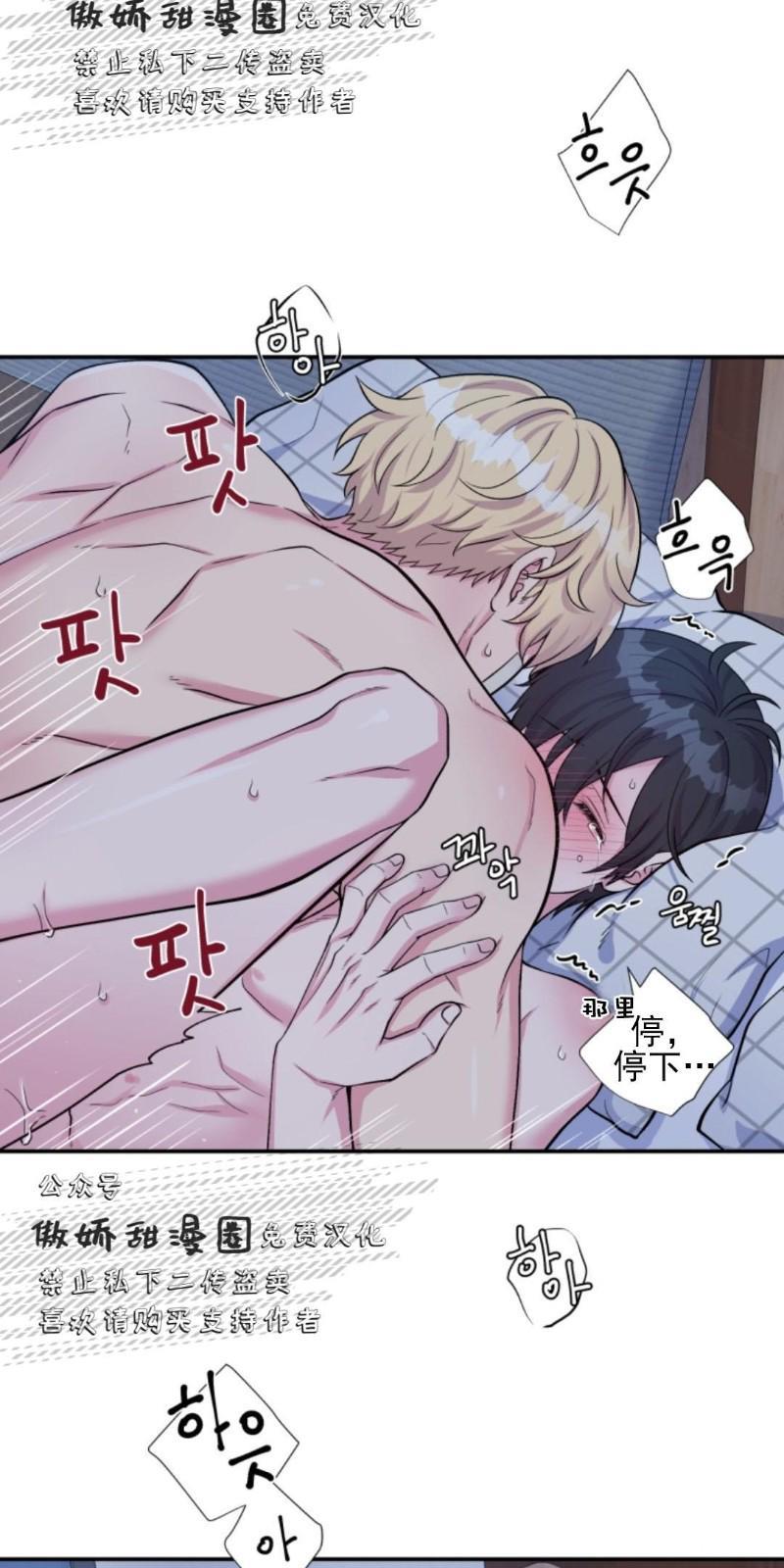 教授的双重生活[耽美]韩漫全集-第41话无删减无遮挡章节图片 