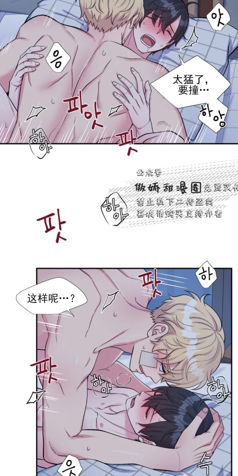 教授的双重生活[耽美]韩漫全集-第41话无删减无遮挡章节图片 