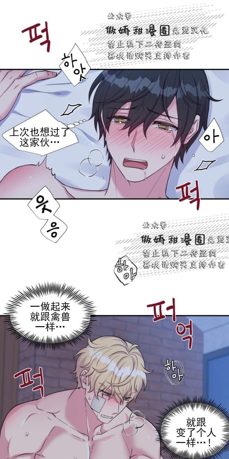 教授的双重生活[耽美]韩漫全集-第41话无删减无遮挡章节图片 