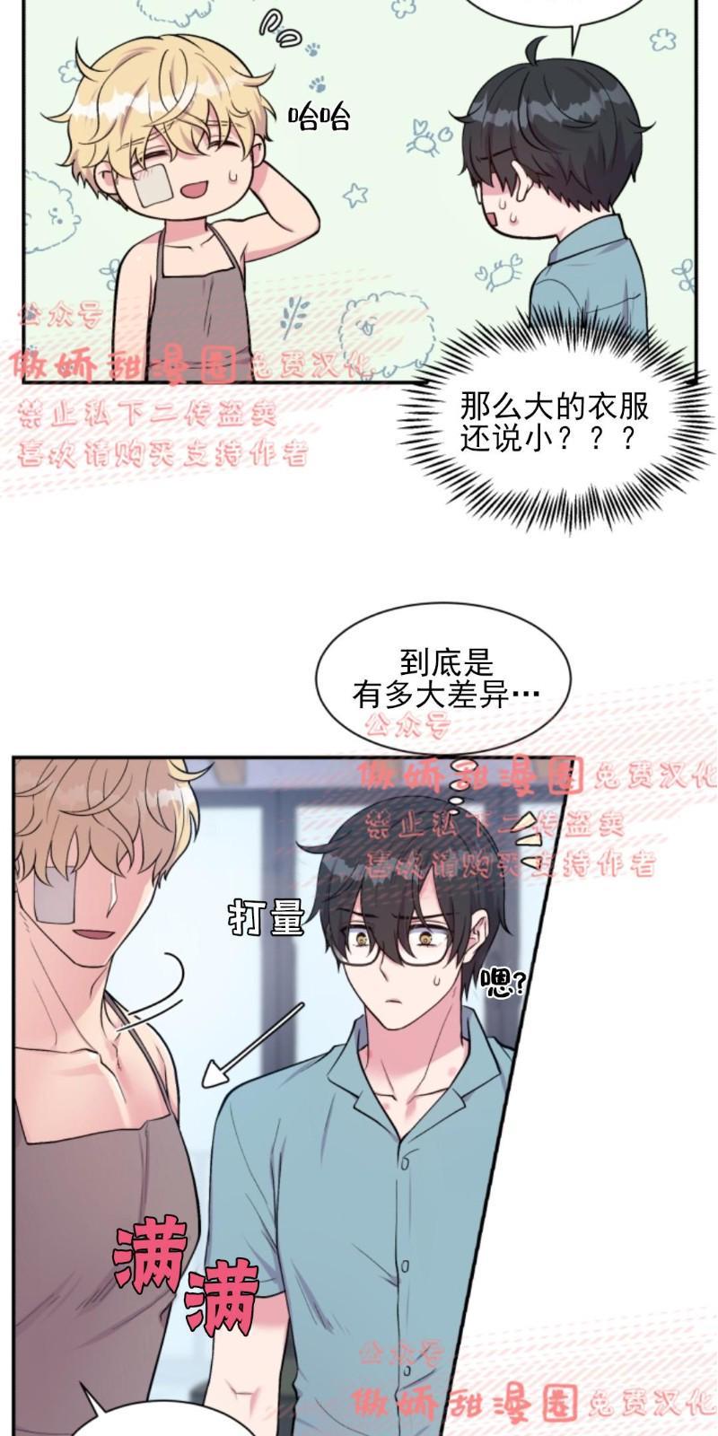 教授的双重生活[耽美]韩漫全集-第42话无删减无遮挡章节图片 