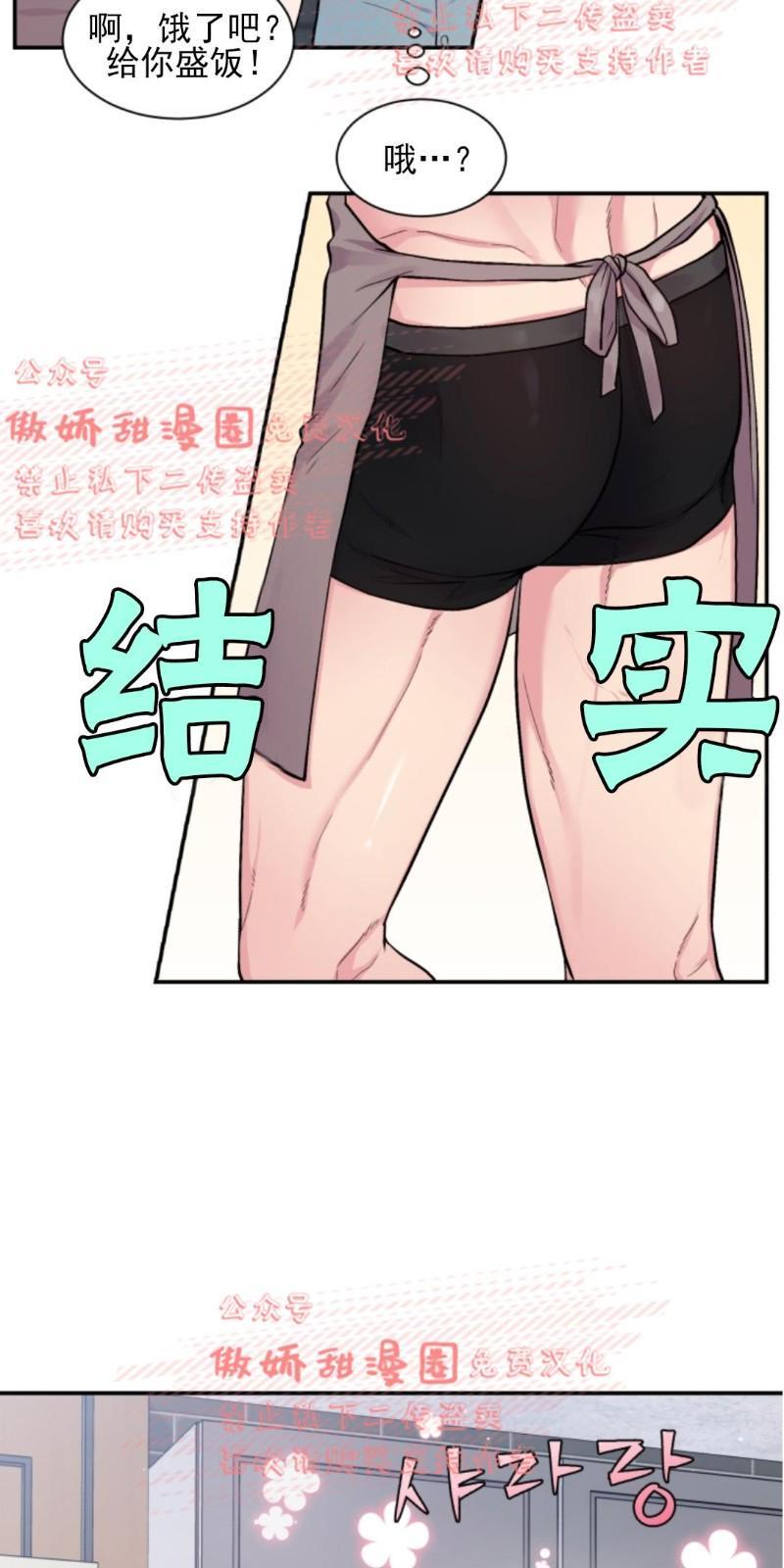 教授的双重生活[耽美]韩漫全集-第42话无删减无遮挡章节图片 