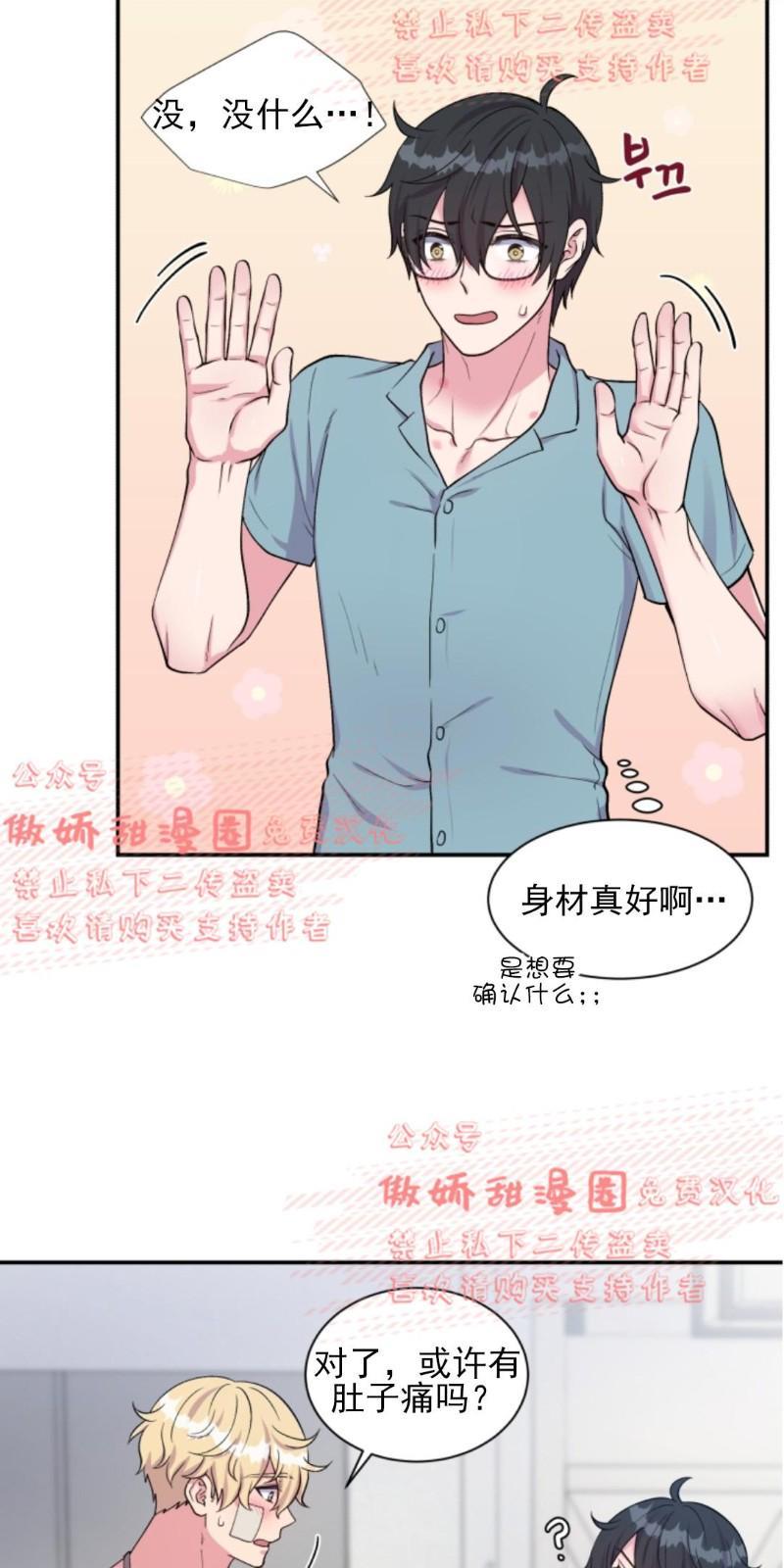教授的双重生活[耽美]韩漫全集-第42话无删减无遮挡章节图片 