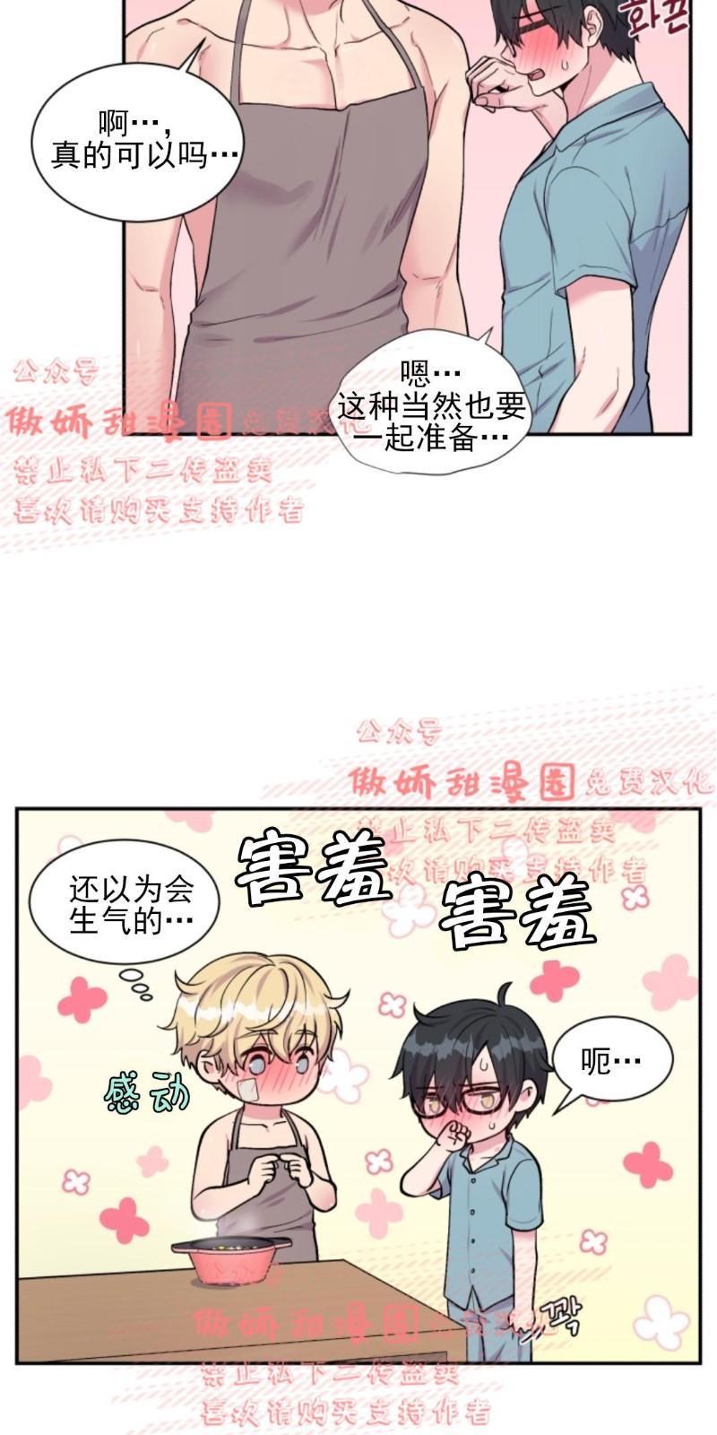 教授的双重生活[耽美]韩漫全集-第42话无删减无遮挡章节图片 