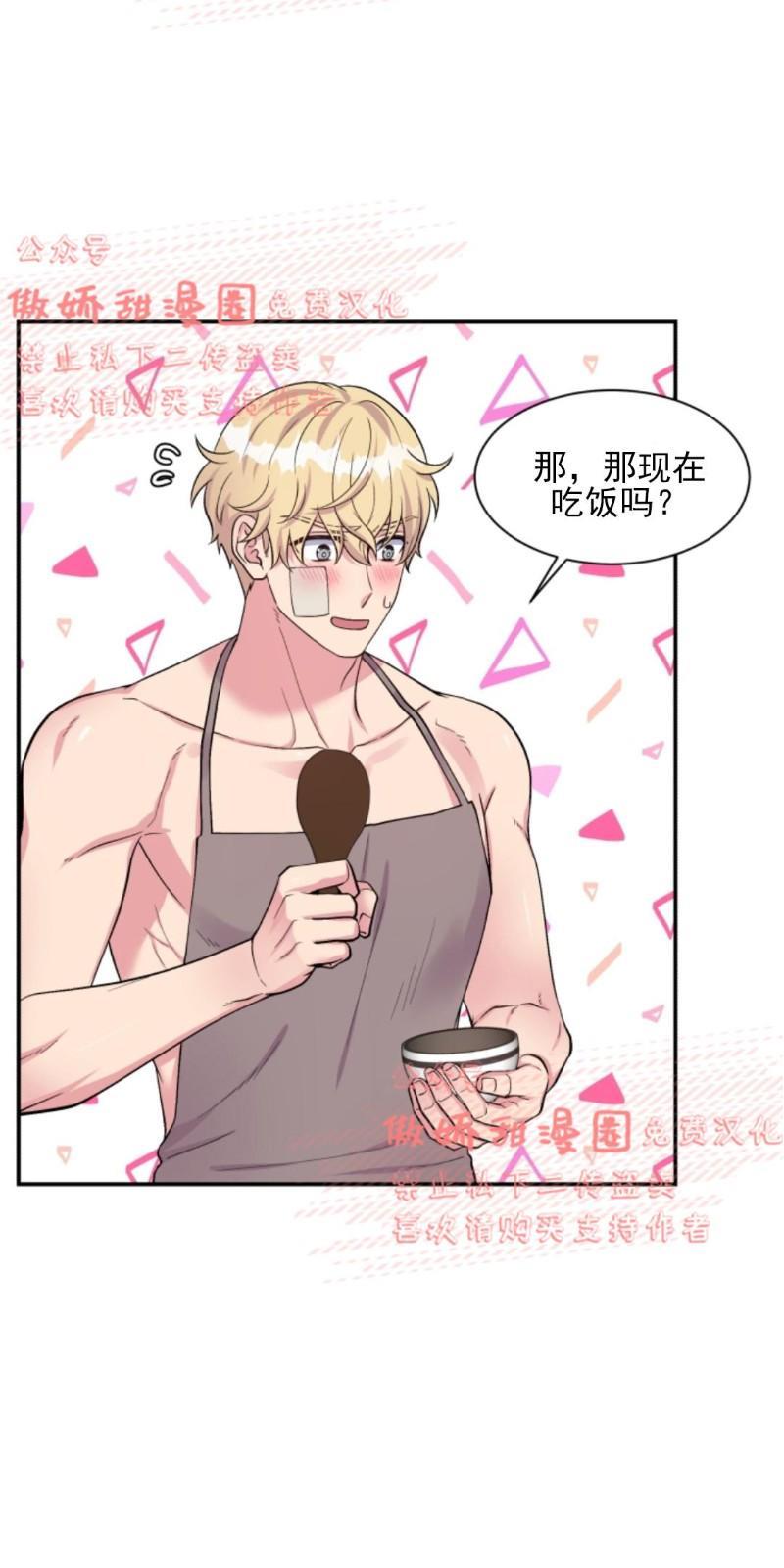教授的双重生活[耽美]韩漫全集-第42话无删减无遮挡章节图片 