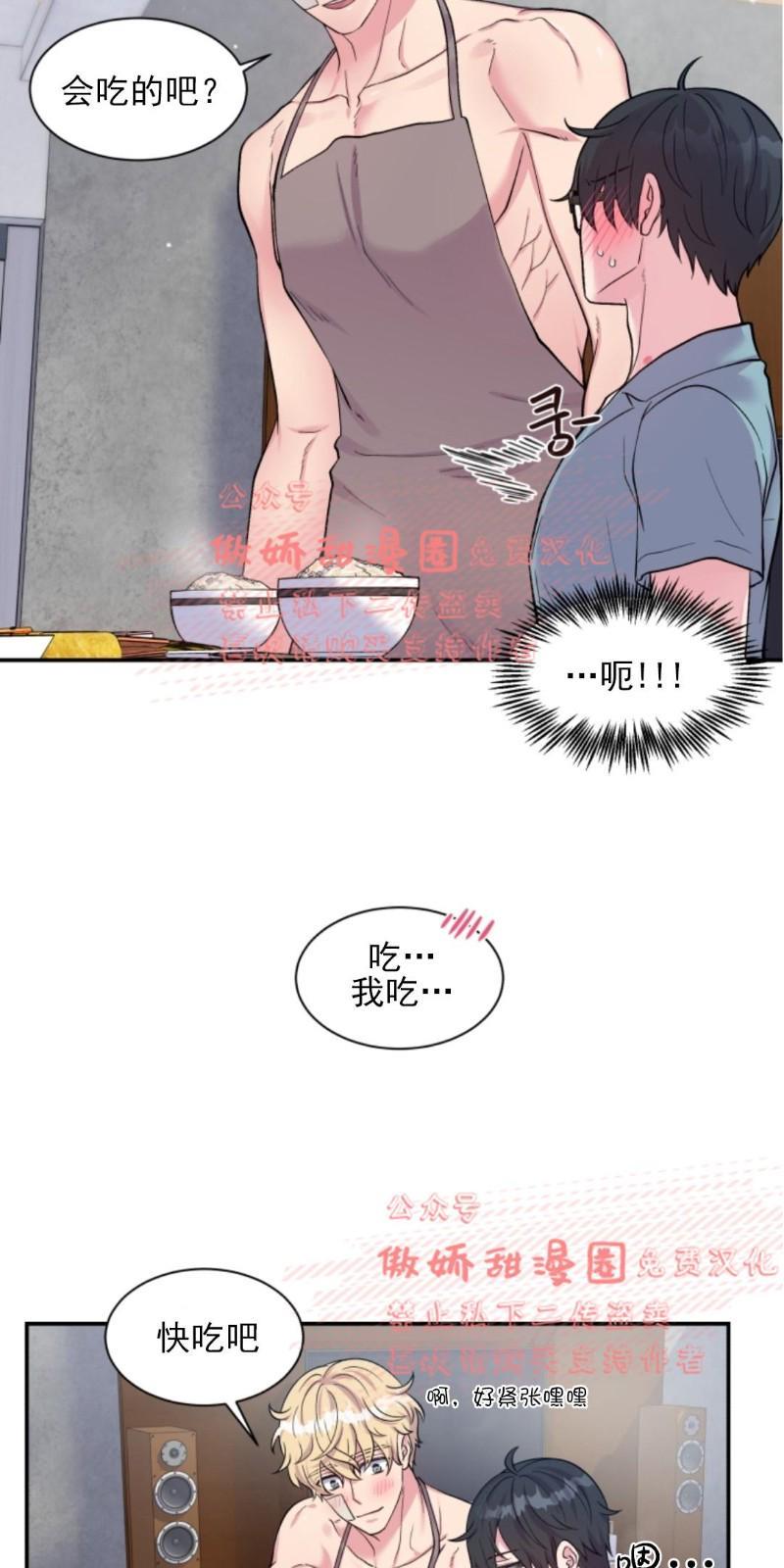 教授的双重生活[耽美]韩漫全集-第42话无删减无遮挡章节图片 