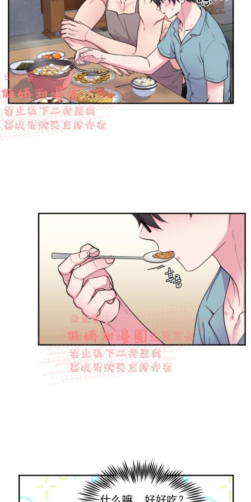 教授的双重生活[耽美]韩漫全集-第42话无删减无遮挡章节图片 