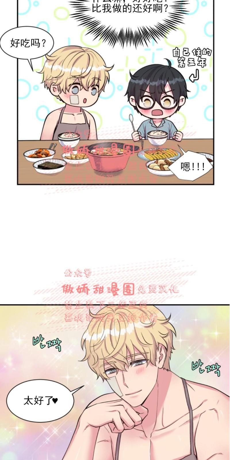 教授的双重生活[耽美]韩漫全集-第42话无删减无遮挡章节图片 