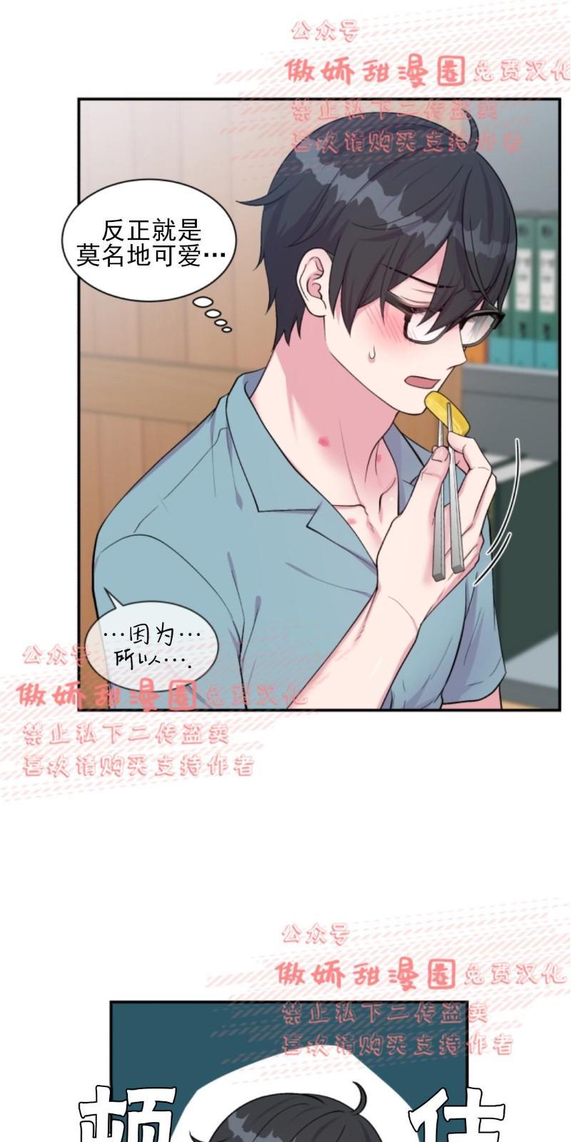 教授的双重生活[耽美]韩漫全集-第42话无删减无遮挡章节图片 