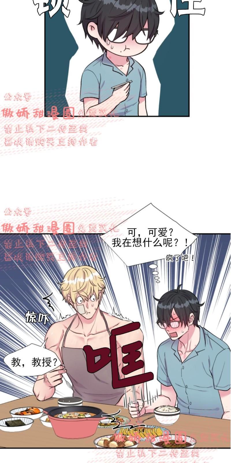 教授的双重生活[耽美]韩漫全集-第42话无删减无遮挡章节图片 