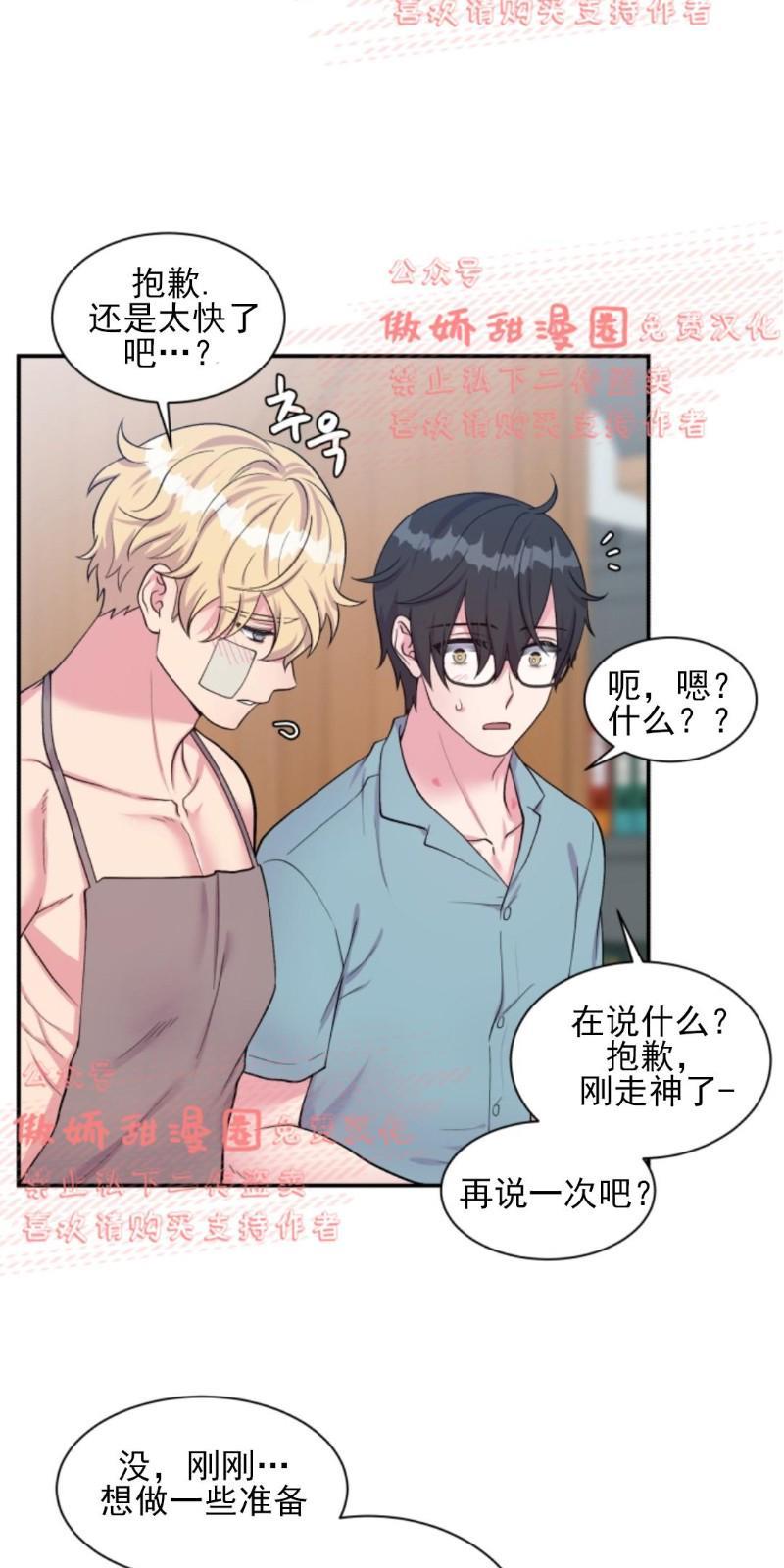 教授的双重生活[耽美]韩漫全集-第42话无删减无遮挡章节图片 