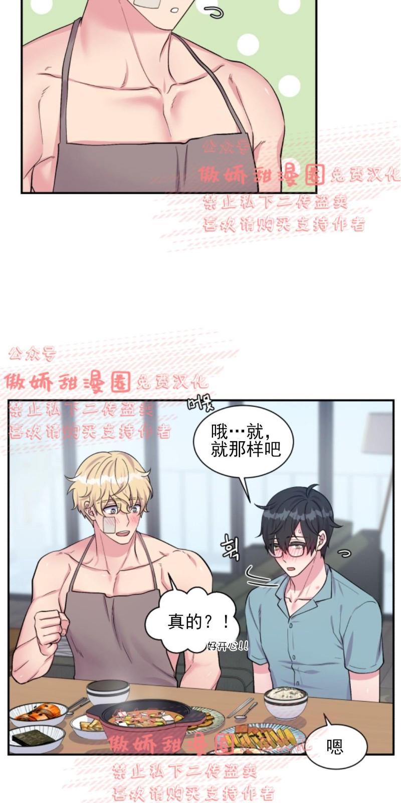 教授的双重生活[耽美]韩漫全集-第42话无删减无遮挡章节图片 