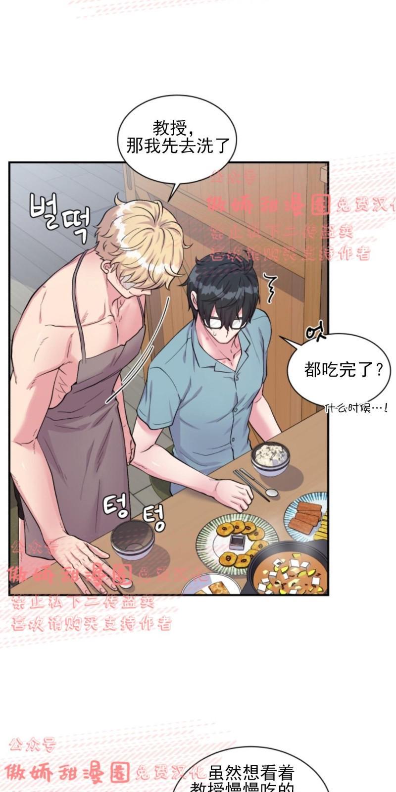 教授的双重生活[耽美]韩漫全集-第42话无删减无遮挡章节图片 