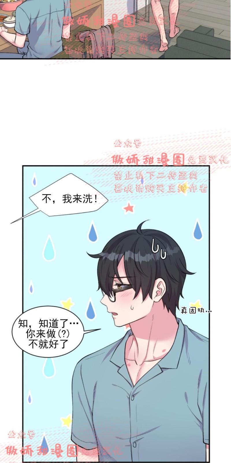 教授的双重生活[耽美]韩漫全集-第42话无删减无遮挡章节图片 