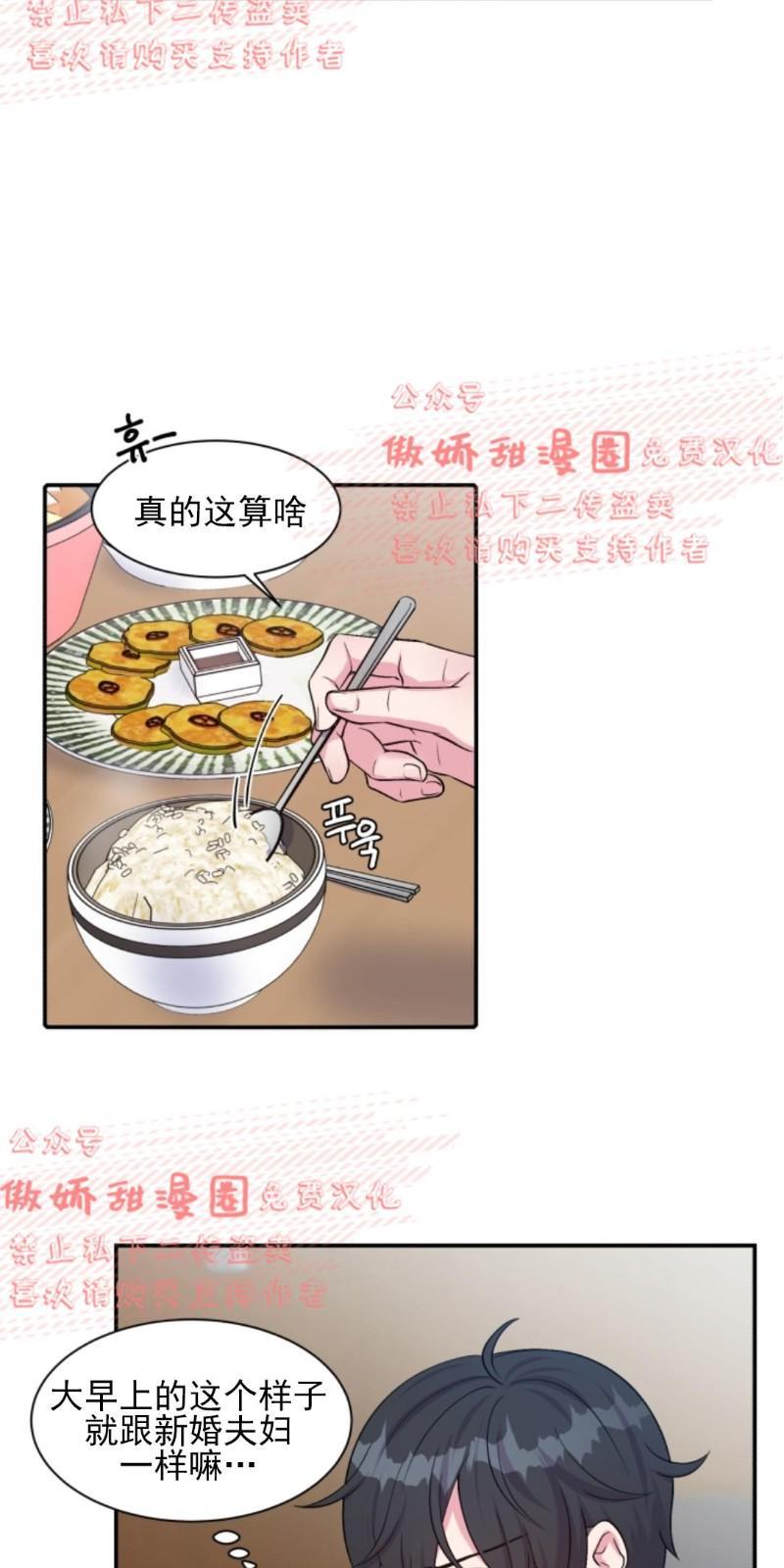 教授的双重生活[耽美]韩漫全集-第42话无删减无遮挡章节图片 