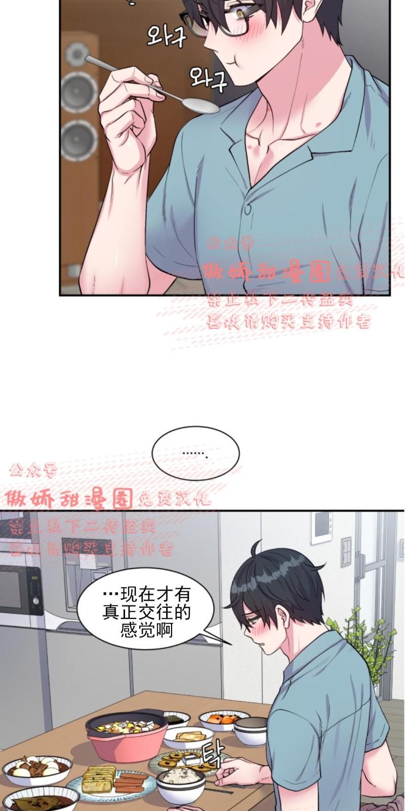 教授的双重生活[耽美]韩漫全集-第42话无删减无遮挡章节图片 