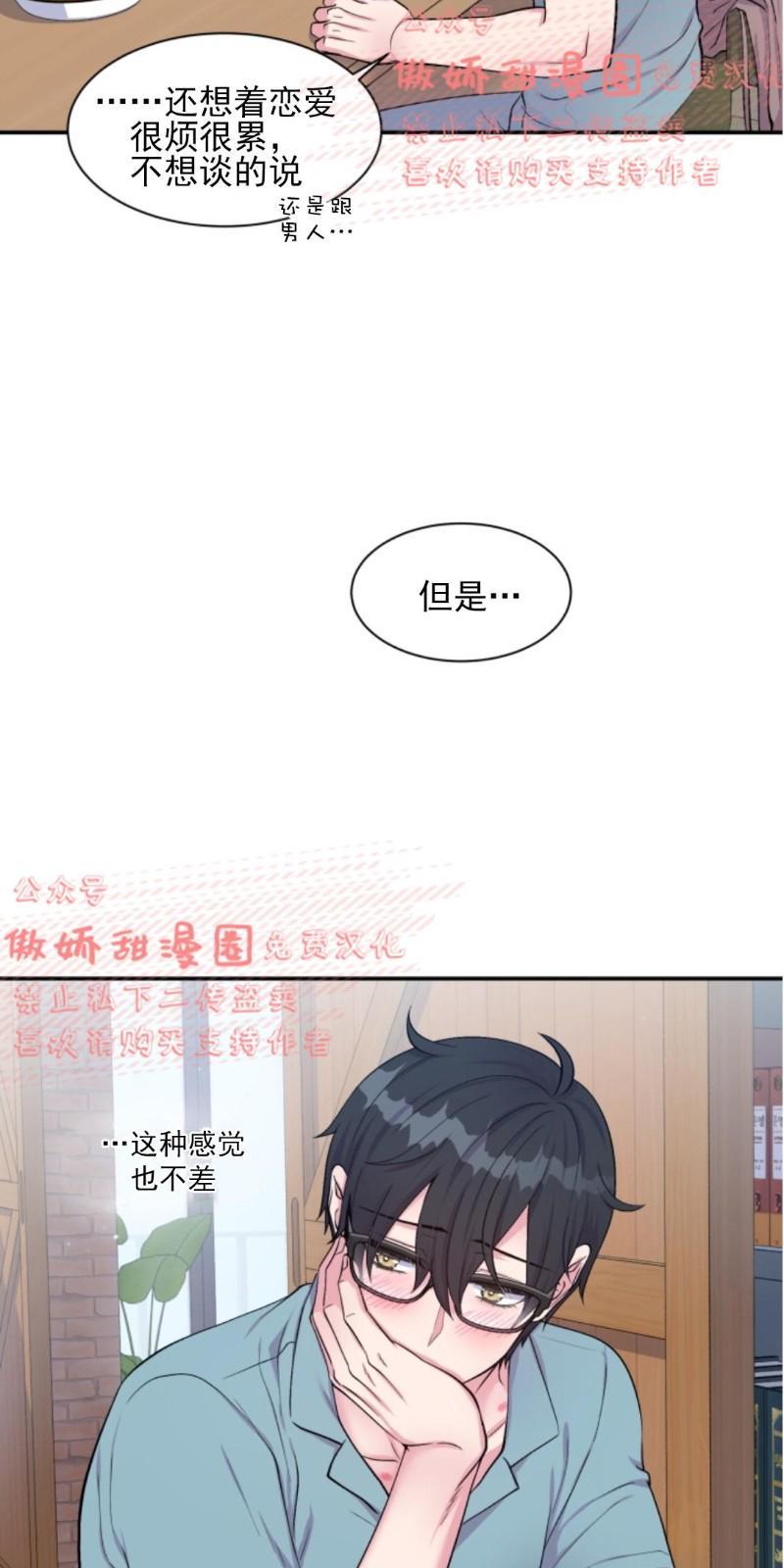 教授的双重生活[耽美]韩漫全集-第42话无删减无遮挡章节图片 