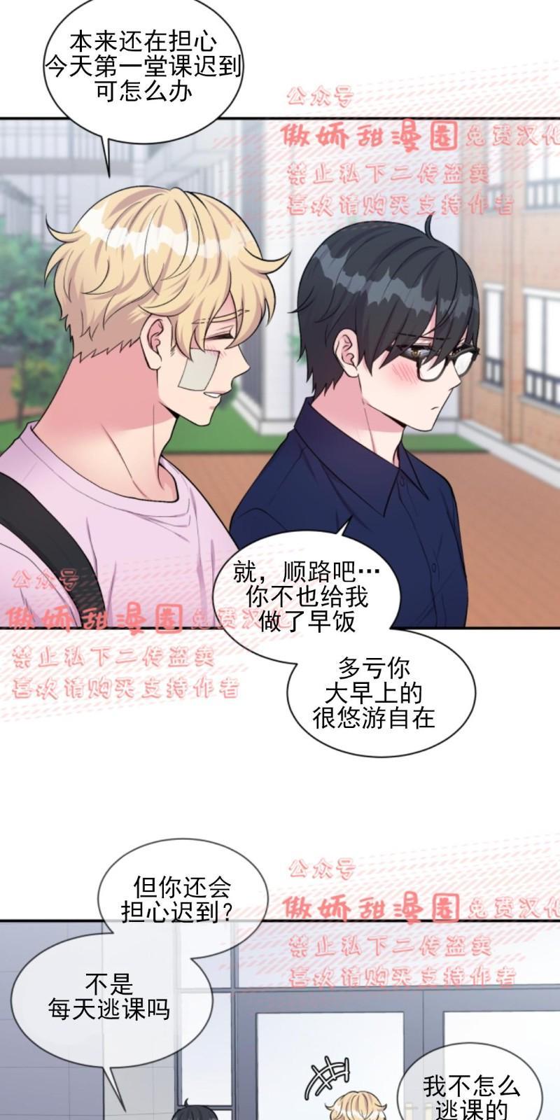 教授的双重生活[耽美]韩漫全集-第42话无删减无遮挡章节图片 