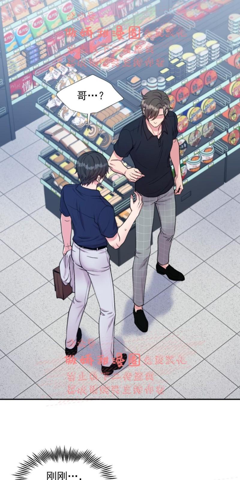 教授的双重生活[耽美]韩漫全集-第43话无删减无遮挡章节图片 