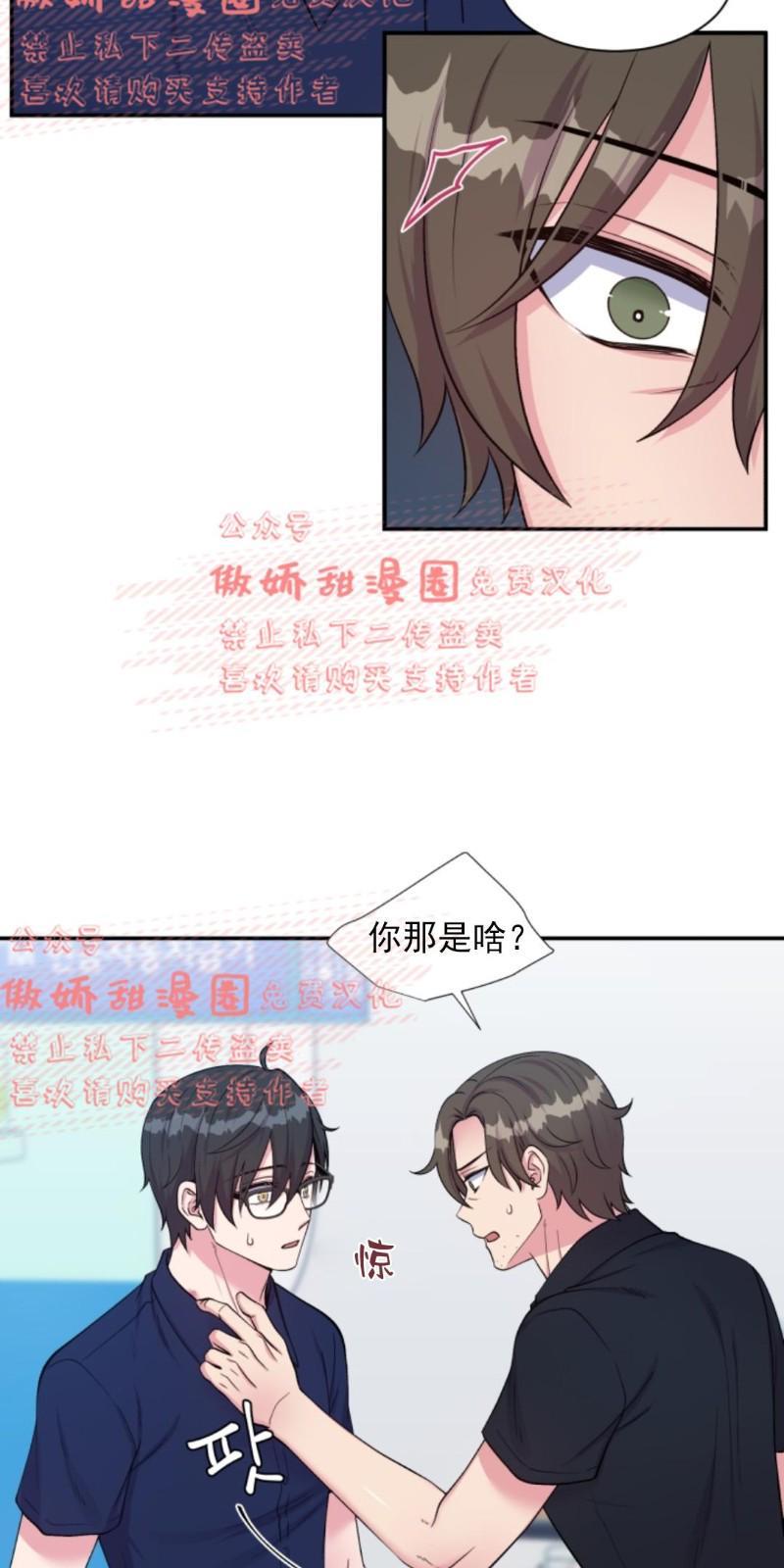 教授的双重生活[耽美]韩漫全集-第43话无删减无遮挡章节图片 