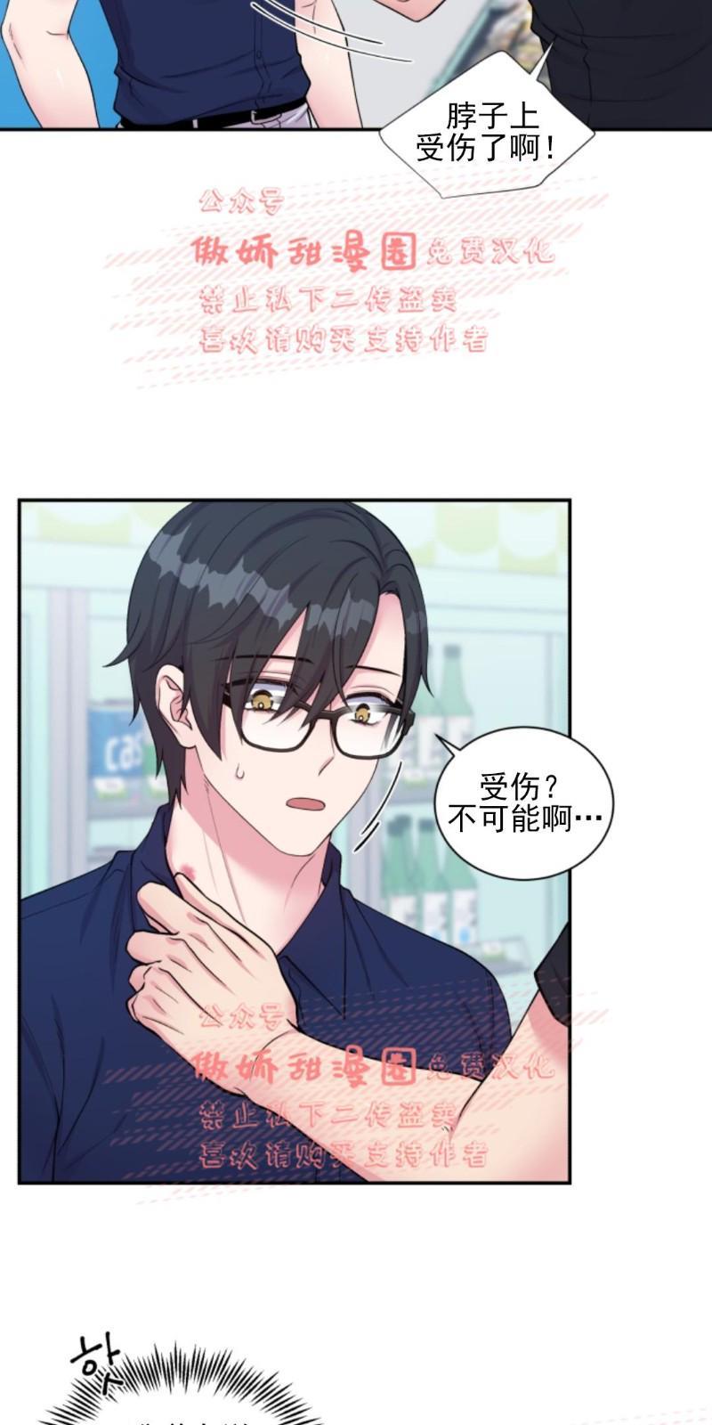 教授的双重生活[耽美]韩漫全集-第43话无删减无遮挡章节图片 