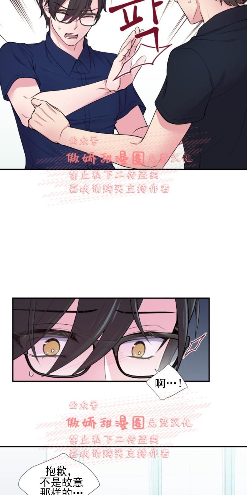 教授的双重生活[耽美]韩漫全集-第43话无删减无遮挡章节图片 